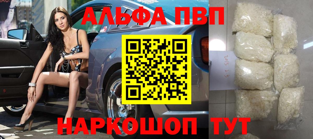 А ПВП Crystall  Альфа ПВП мука  Среднеуральск  Вход с VPN  A-PVP  Альфа ПВП мука 