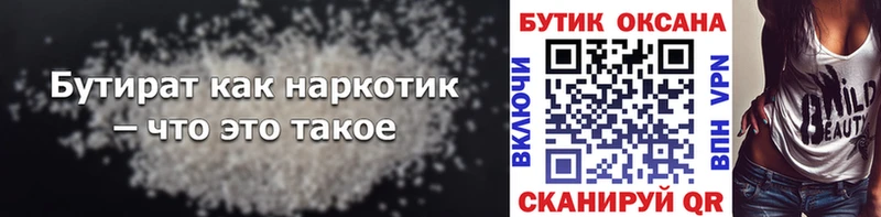 Бутират оксана  Среднеуральск 
