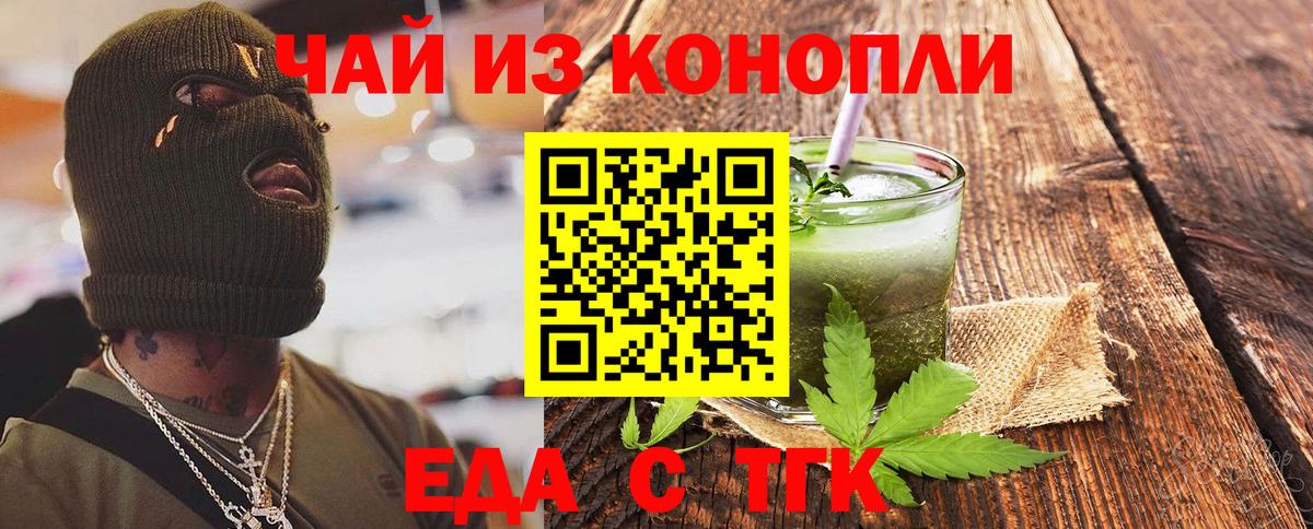 Cannafood конопля  Вход с VPN  Среднеуральск 