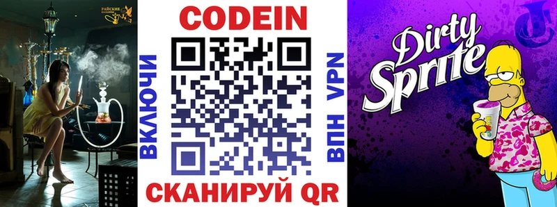 где найти Среднеуральск Кодеин напиток Lean (лин)