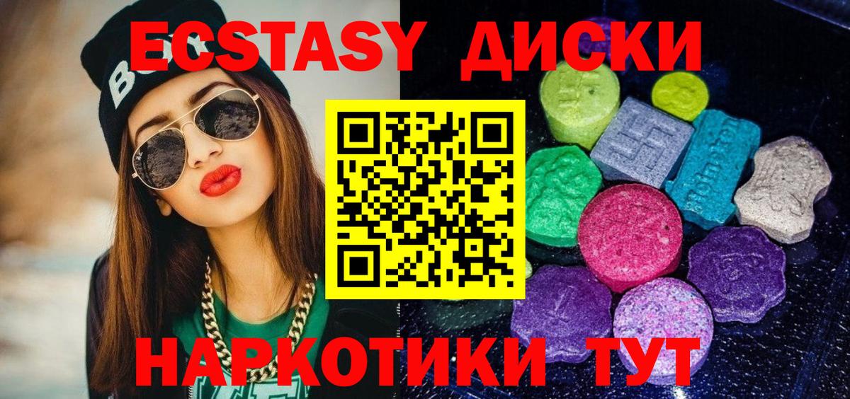 Экстази ешки  Ecstasy  ЭКСТАЗИ ешки  Среднеуральск  кракен ссылки  Вход с VPN 