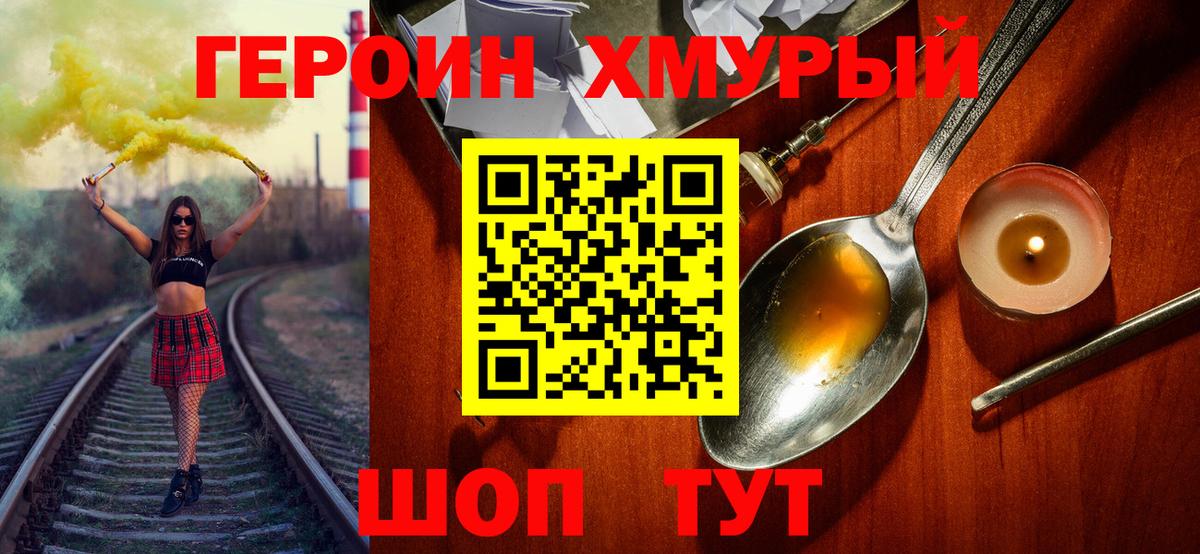 Среднеуральск  Героин  Вход с VPN  ГЕРОИН афганец 