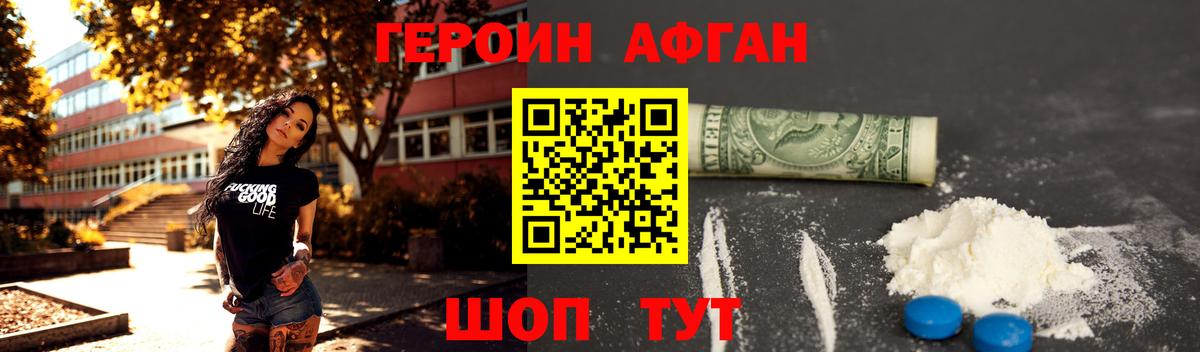 Героин герыч Среднеуральск