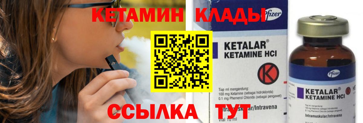 КЕТАМИН ketamine  Кетамин ketamine  блэк спрут зеркало  Среднеуральск  Вход с VPN 