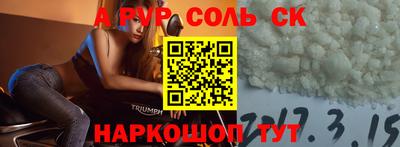 молекула духа Можайск