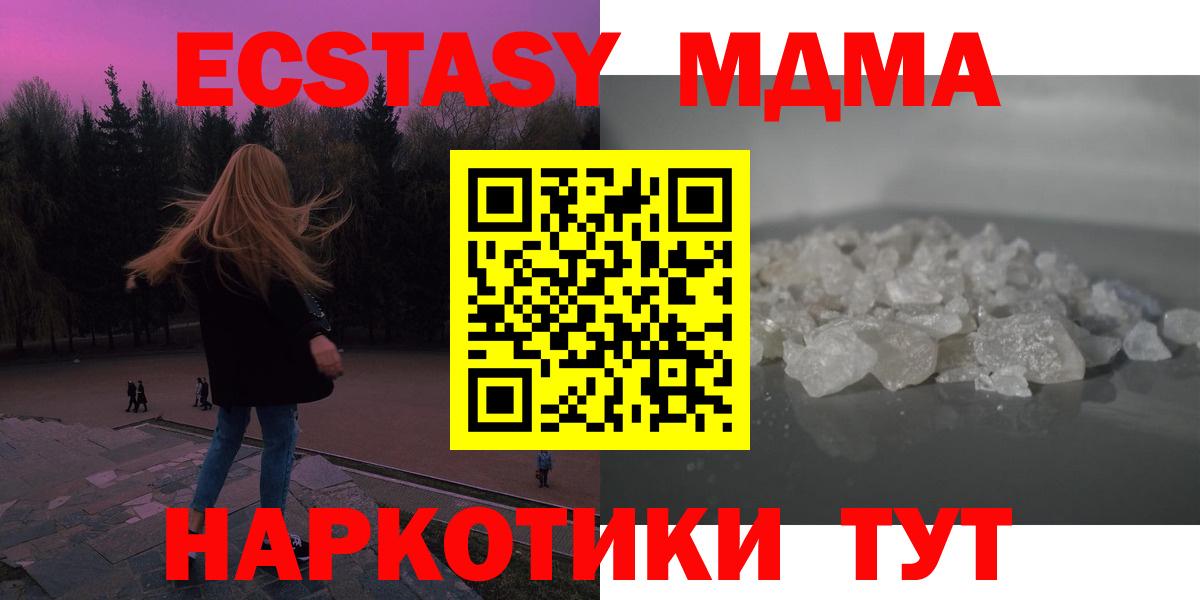 MDMA crystal  МДМА  Среднеуральск  MDMA кристаллы  Вход с VPN 