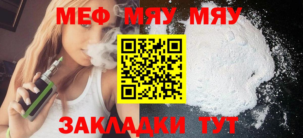 Меф Среднеуральск