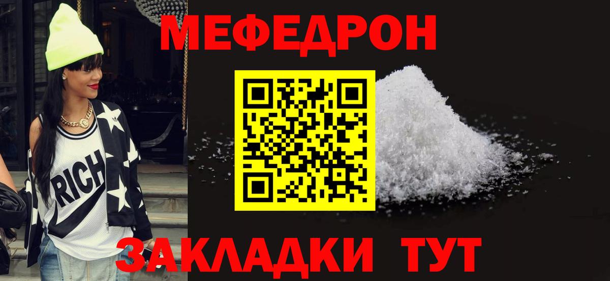 Мефедрон  Вход с VPN  Среднеуральск  Мефедрон VHQ  Мефедрон 