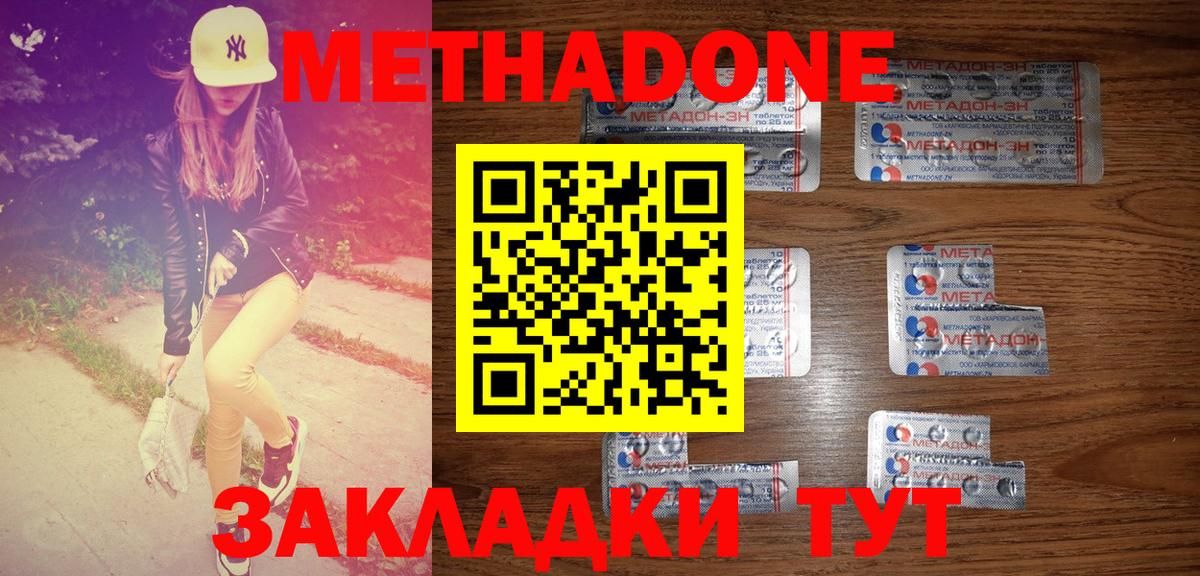 МЕТАДОН VHQ  Вход с VPN  ОМГ ОМГ онион  Среднеуральск  МЕТАДОН VHQ 
