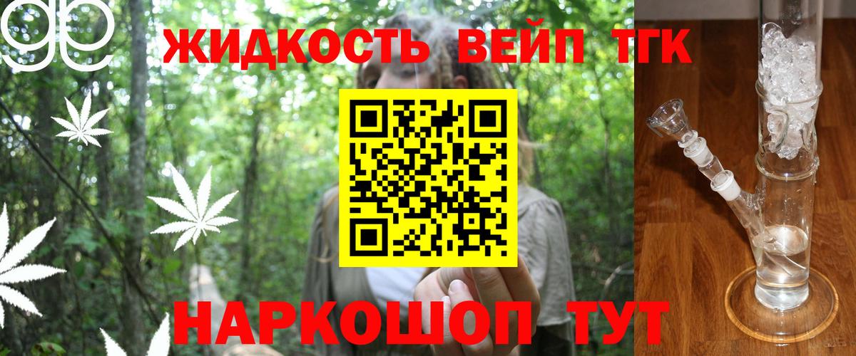ТГК вейп с тгк Среднеуральск