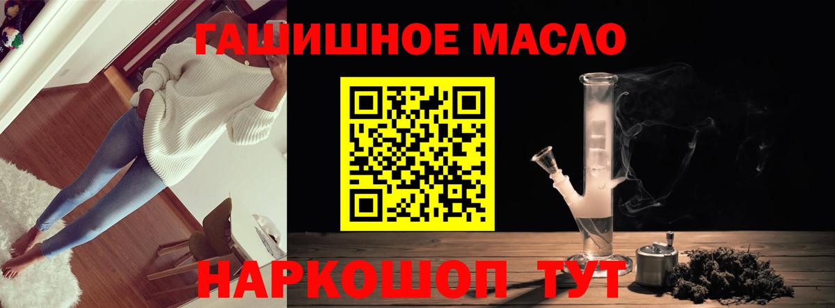 Дистиллят ТГК концентрат  блэк спрут маркетплейс  Среднеуральск  Вход с VPN  ТГК концентрат 